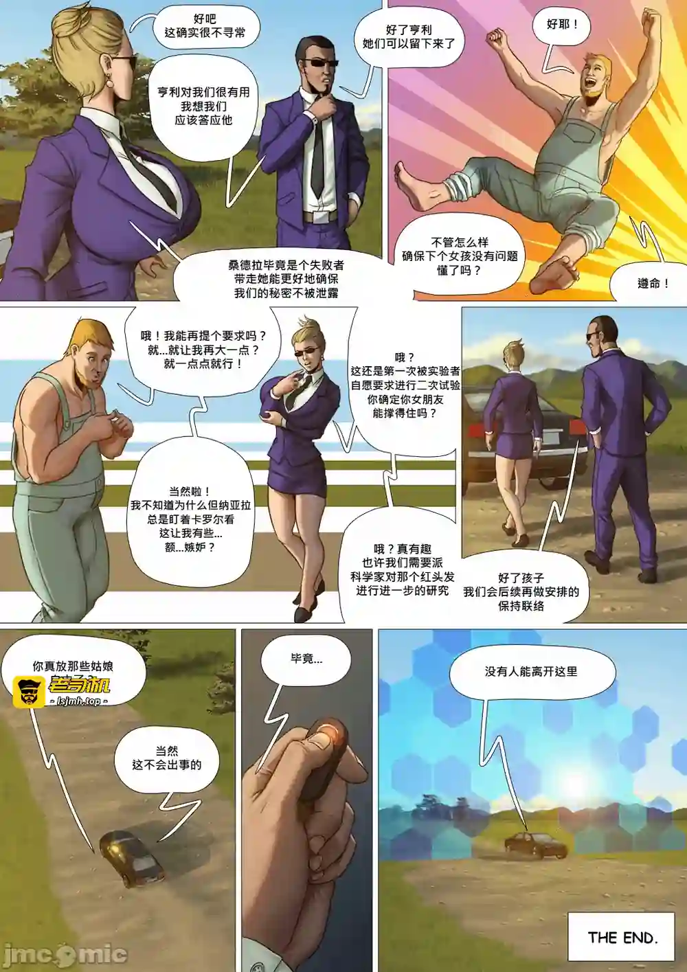 漫画页面