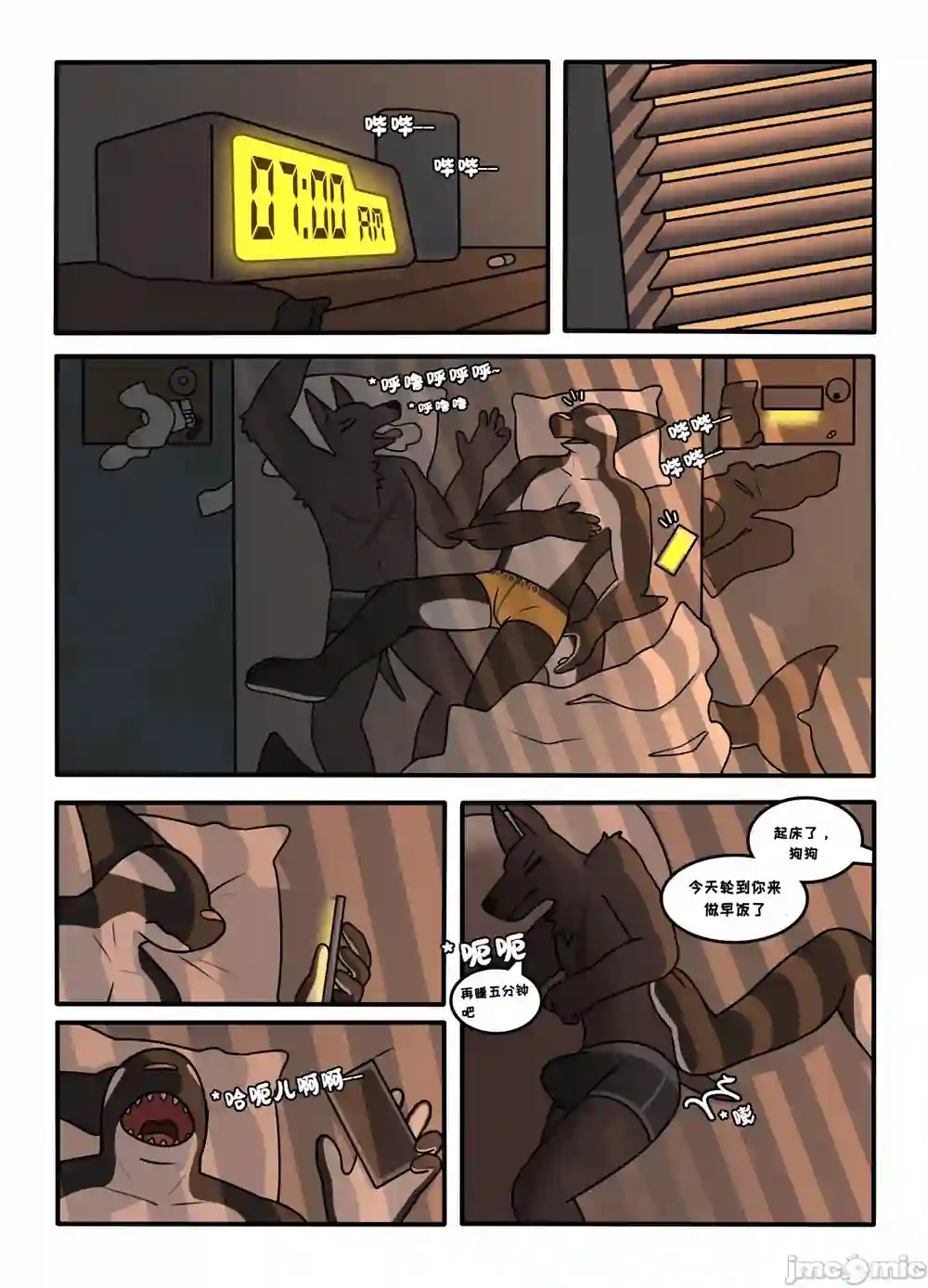 漫画页面