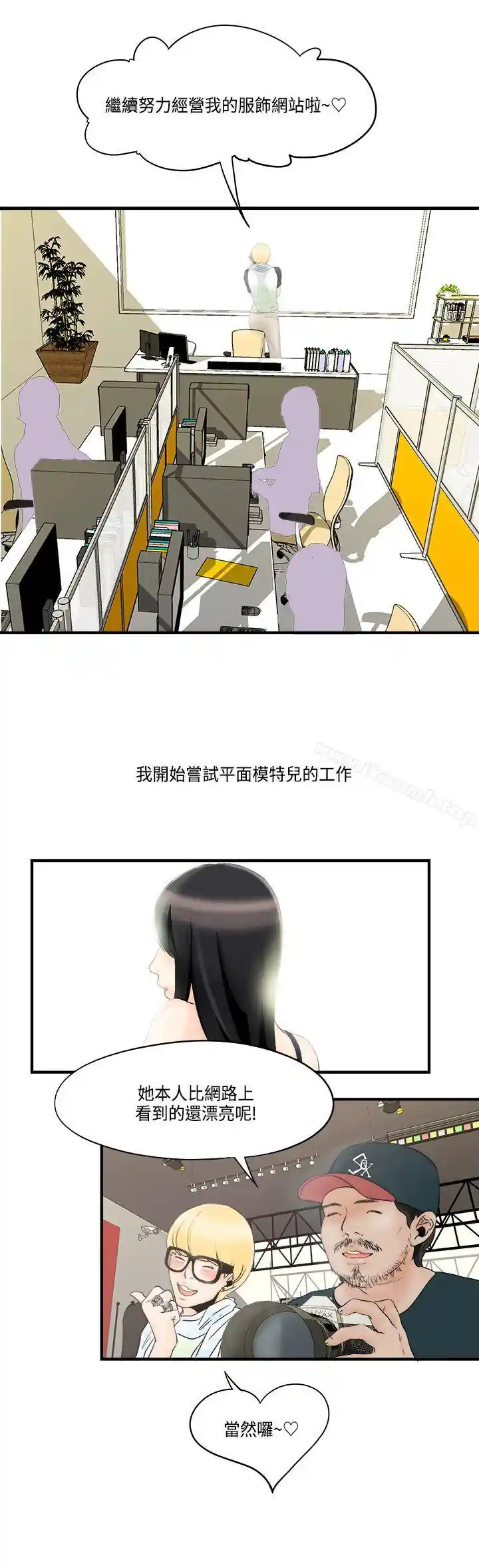 漫画页面