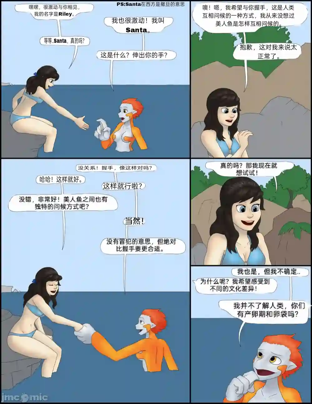漫画页面