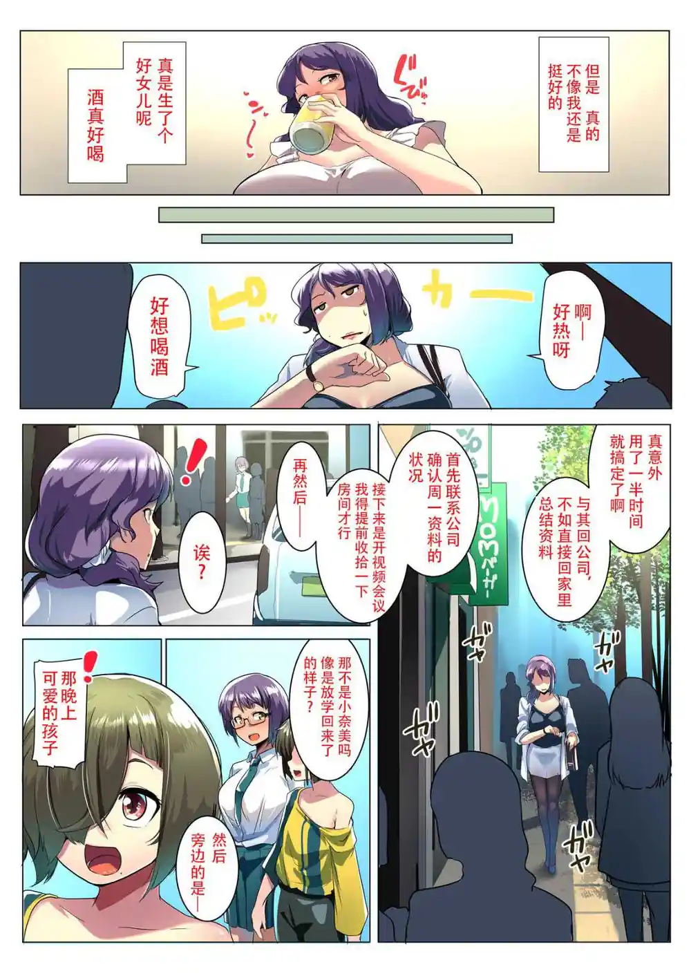 漫画页面