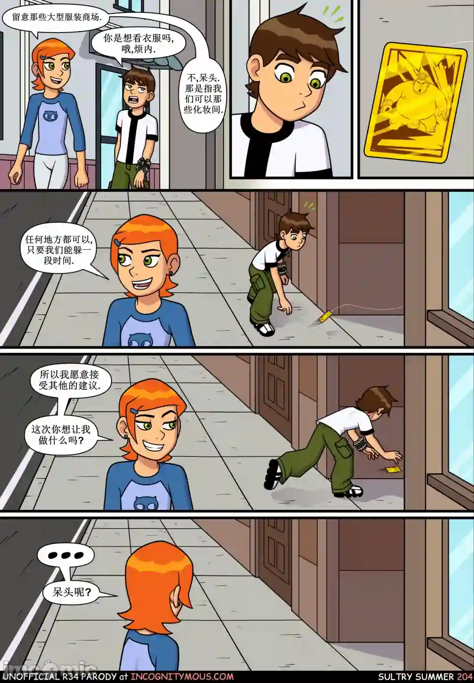 漫画页面