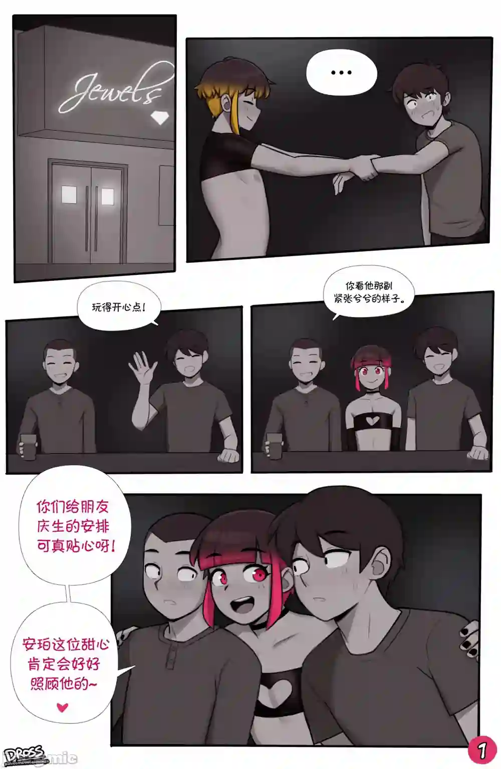 漫画页面