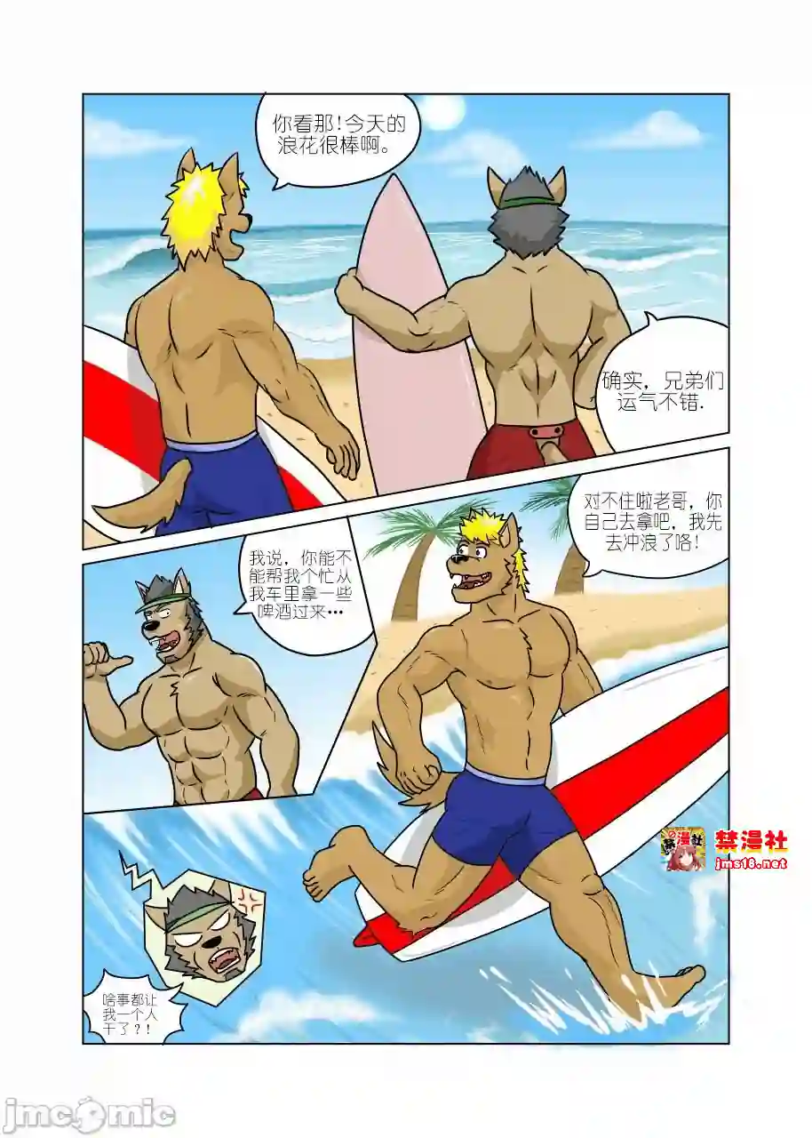 漫画页面