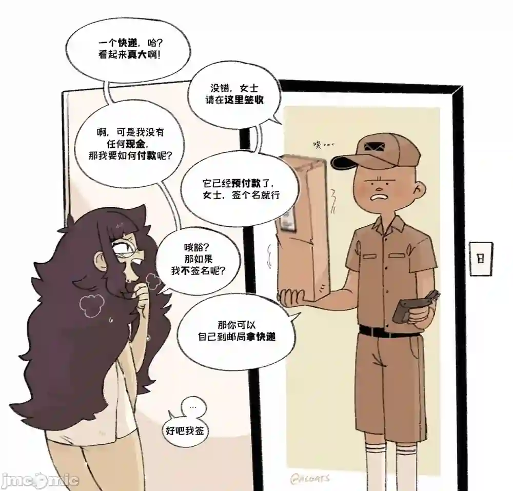 漫画页面