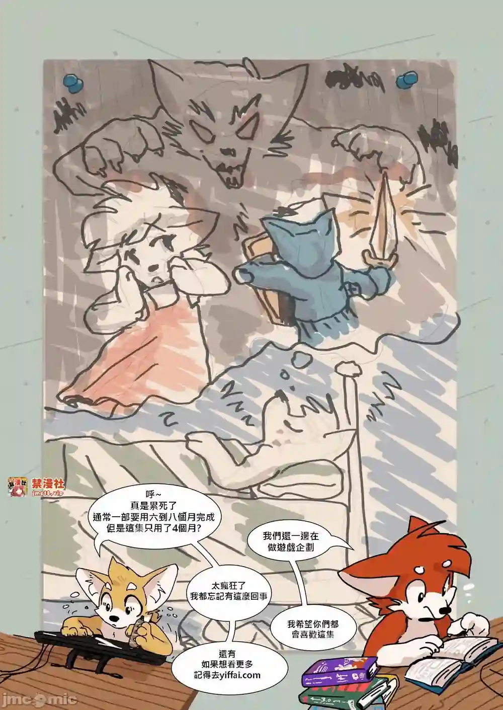 漫画页面