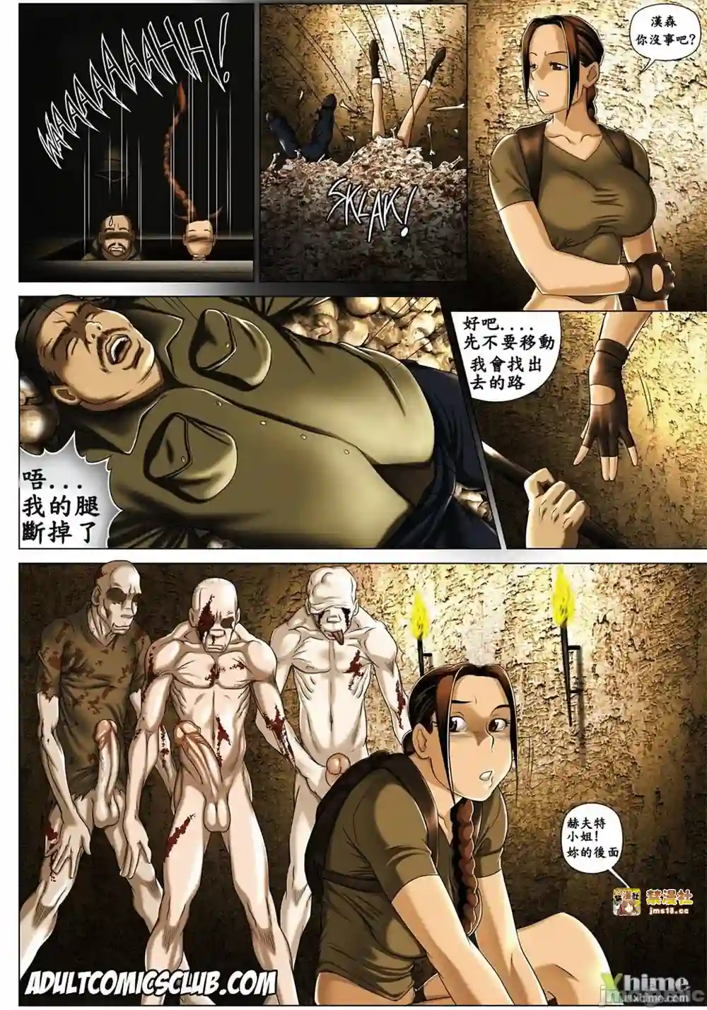 漫画页面