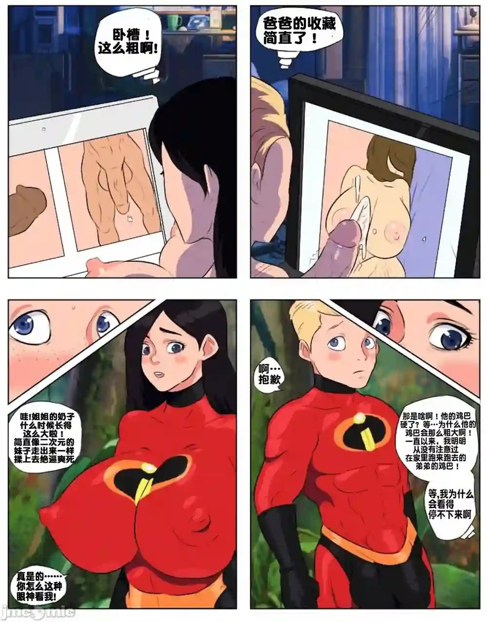 漫画页面