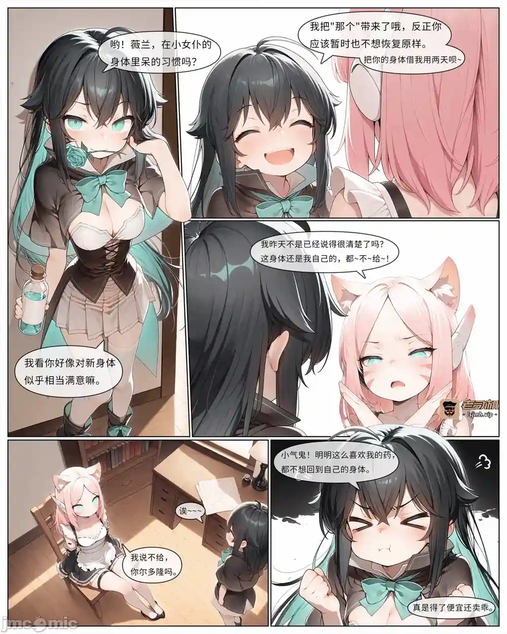 漫画页面