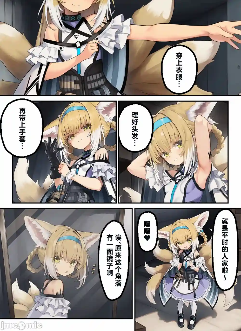 漫画页面