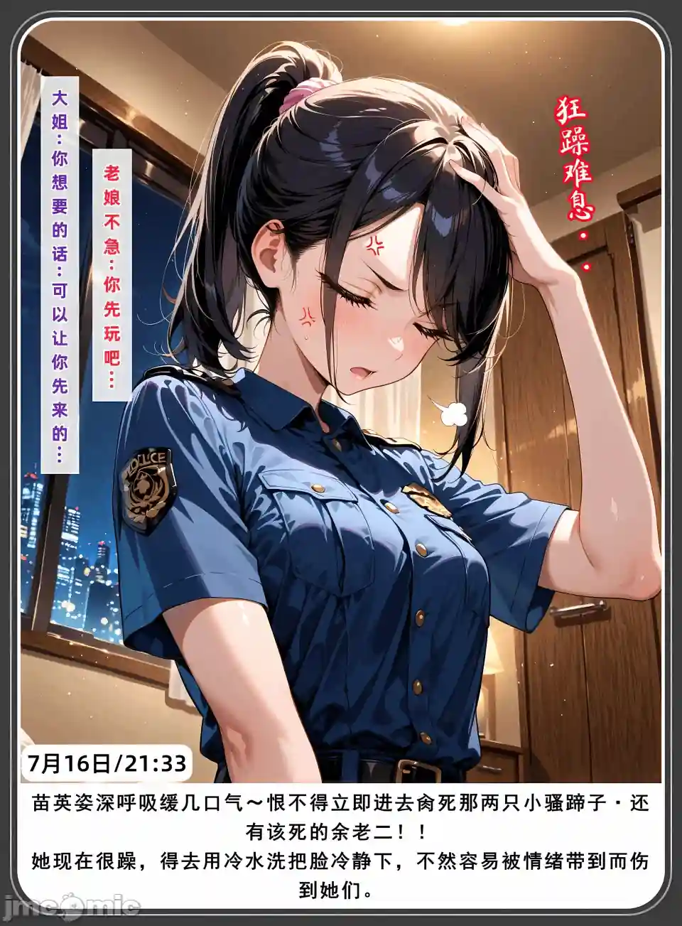 漫画页面