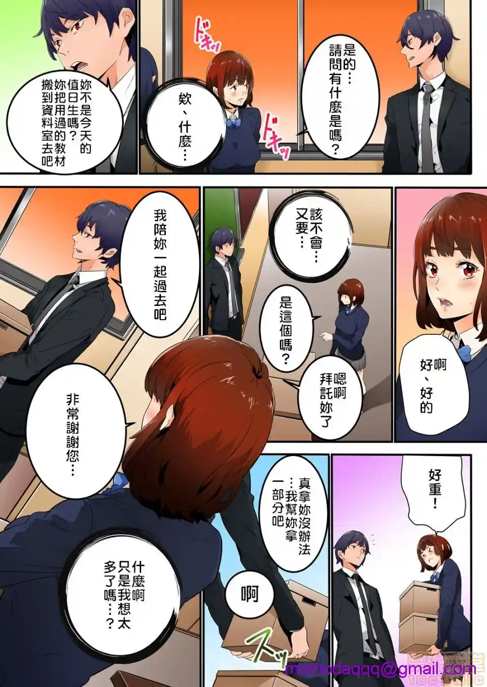 漫画页面