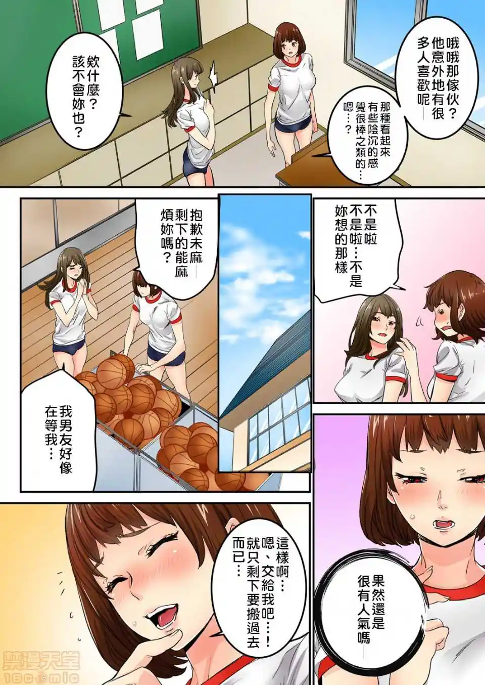 漫画页面