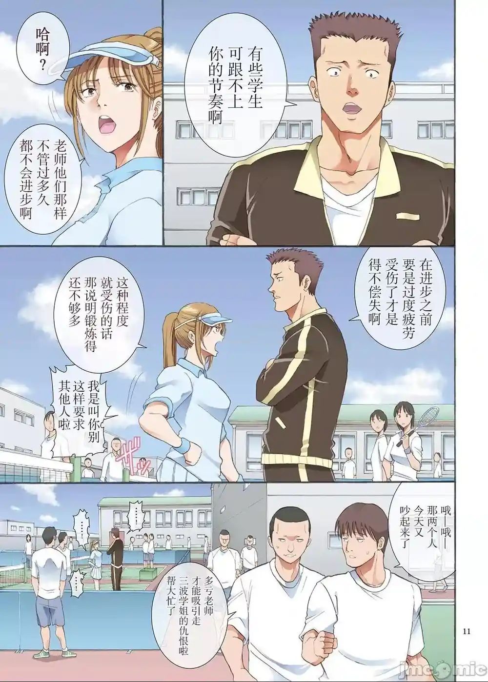 漫画页面