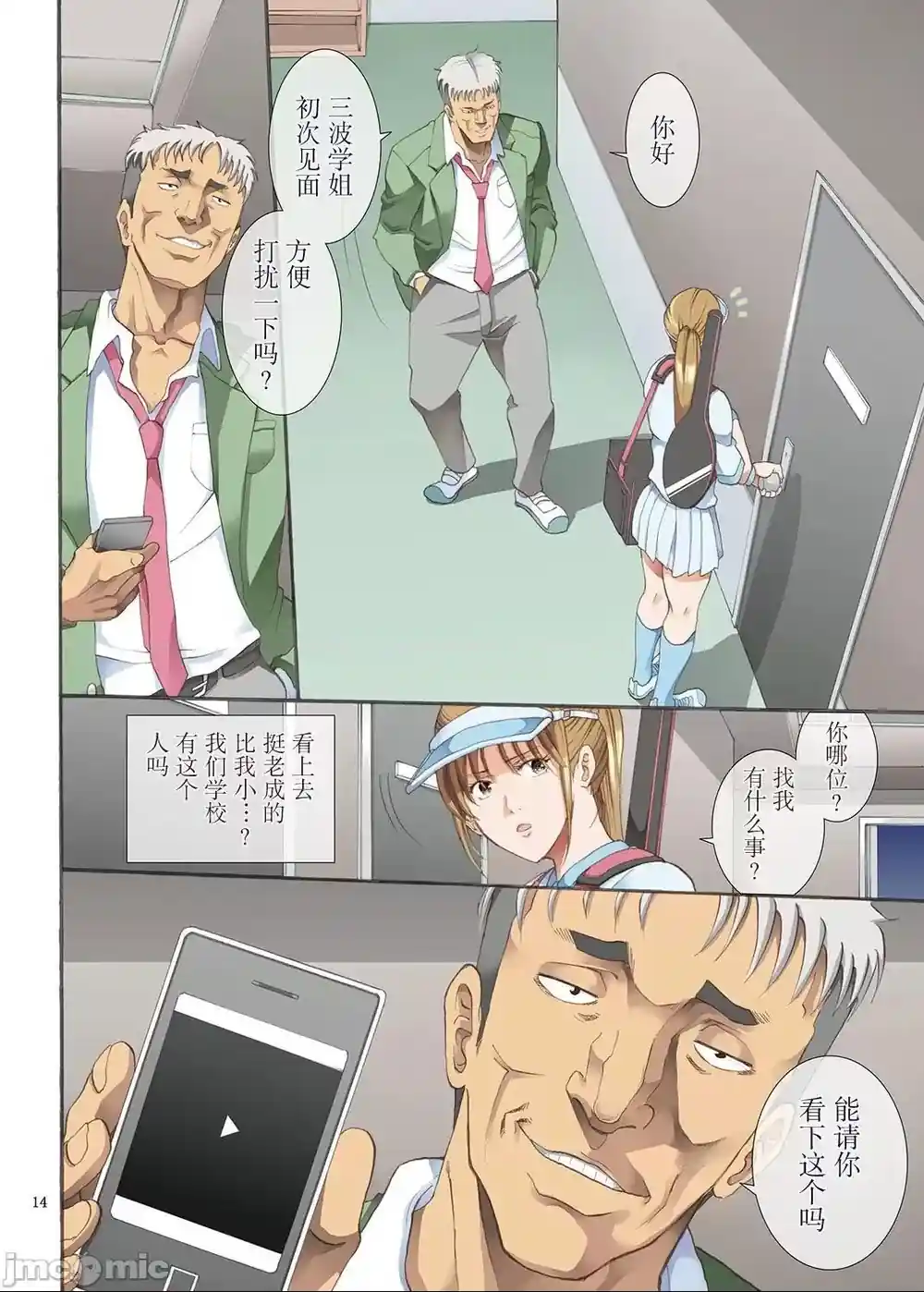 漫画页面