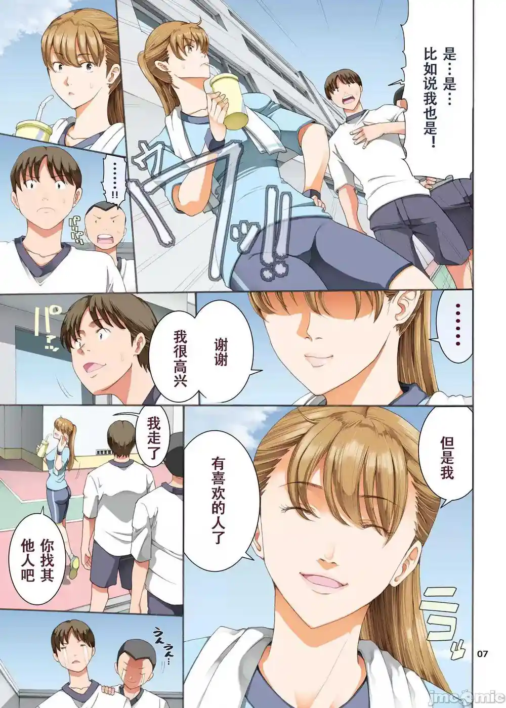 漫画页面