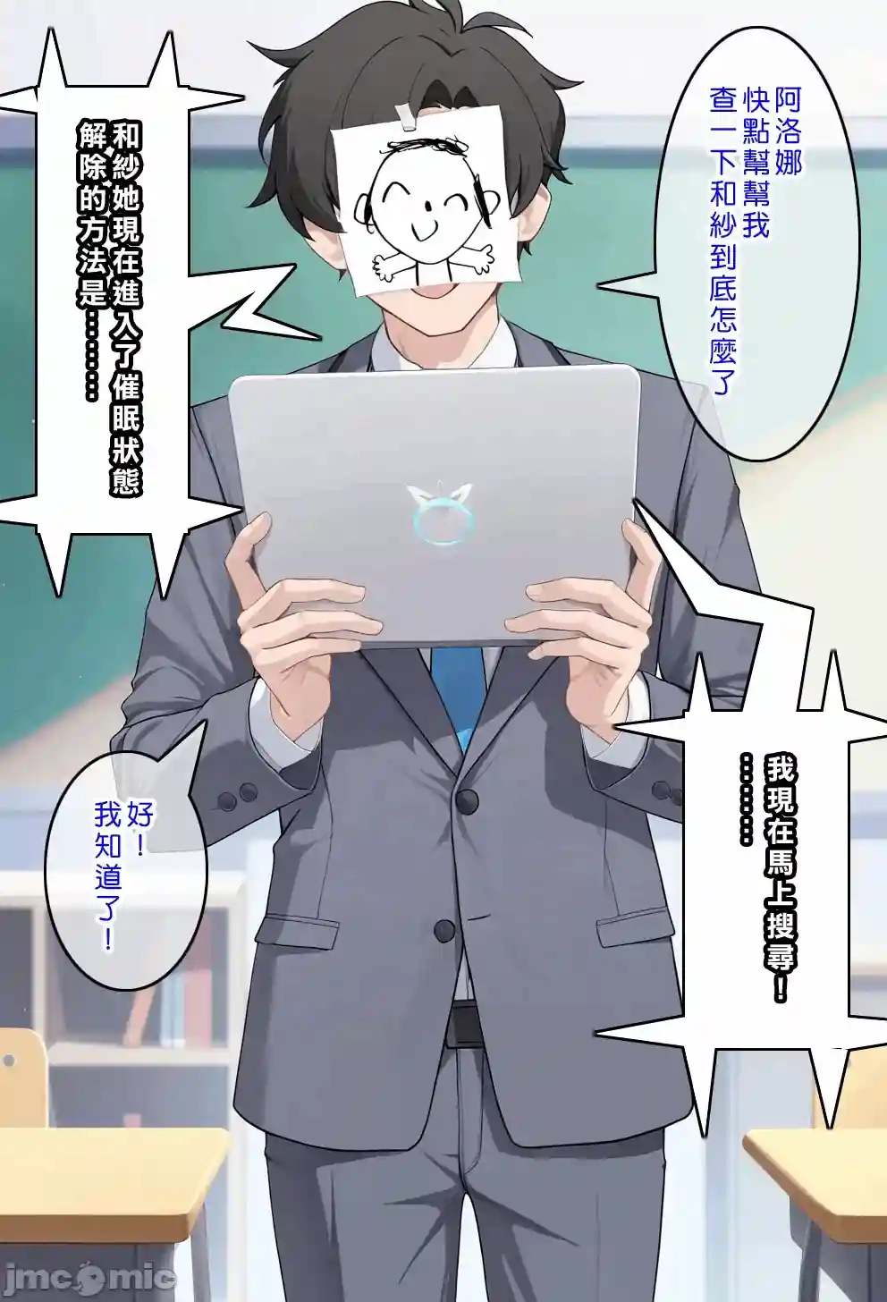 漫画页面