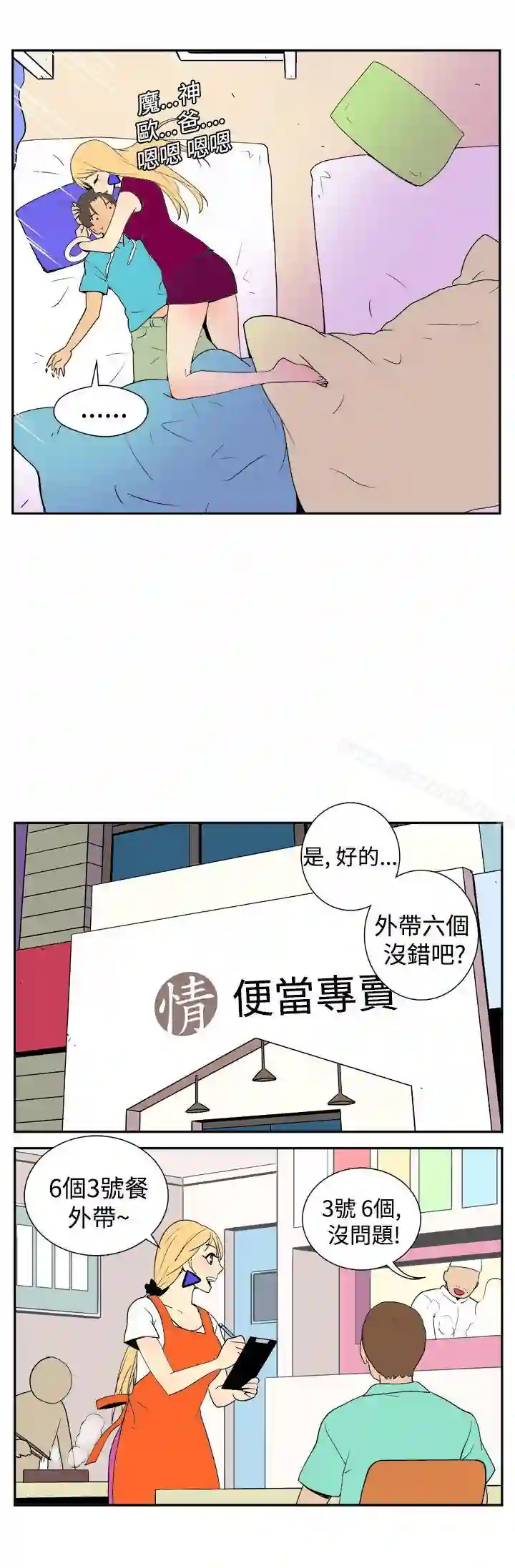 漫画页面