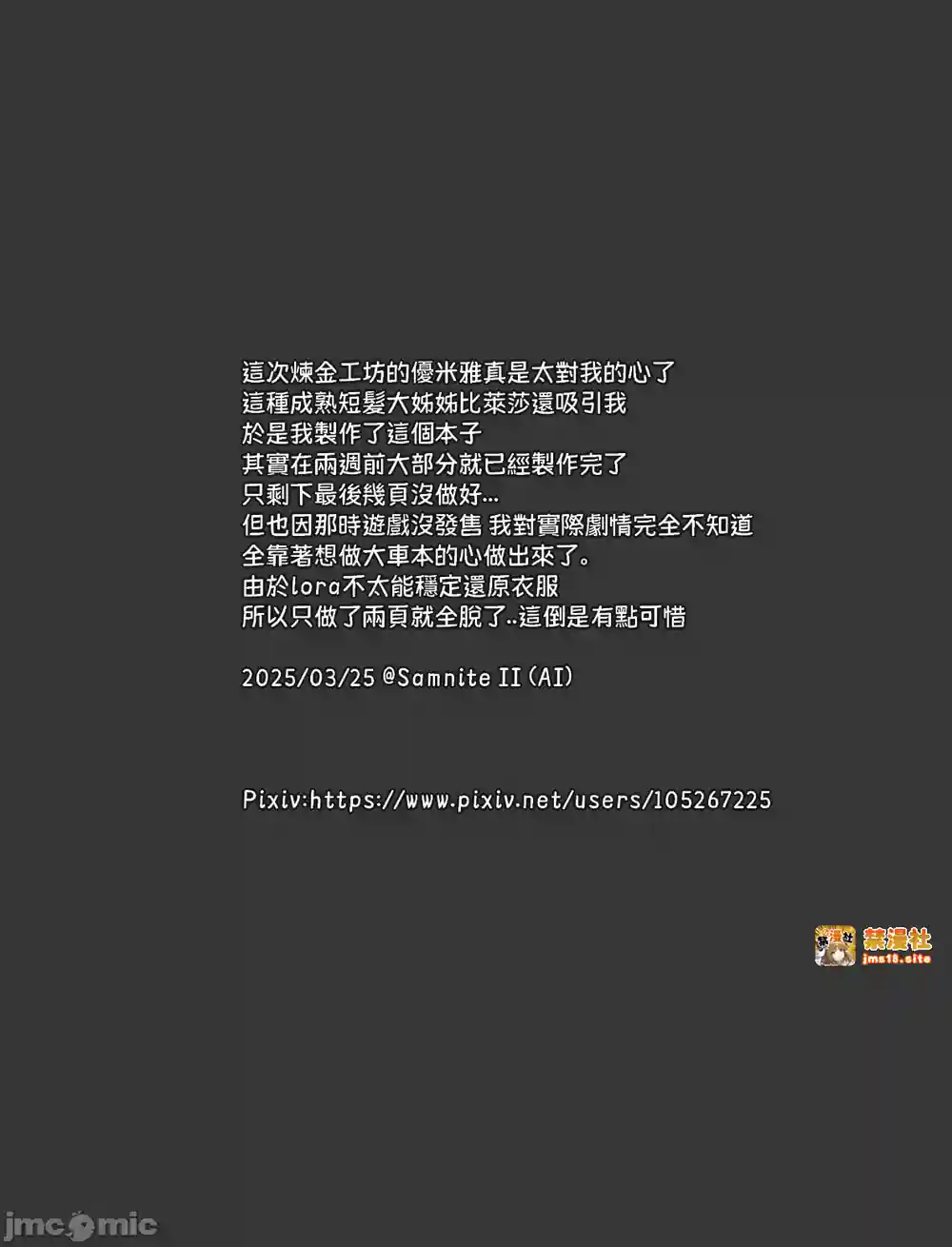漫画页面