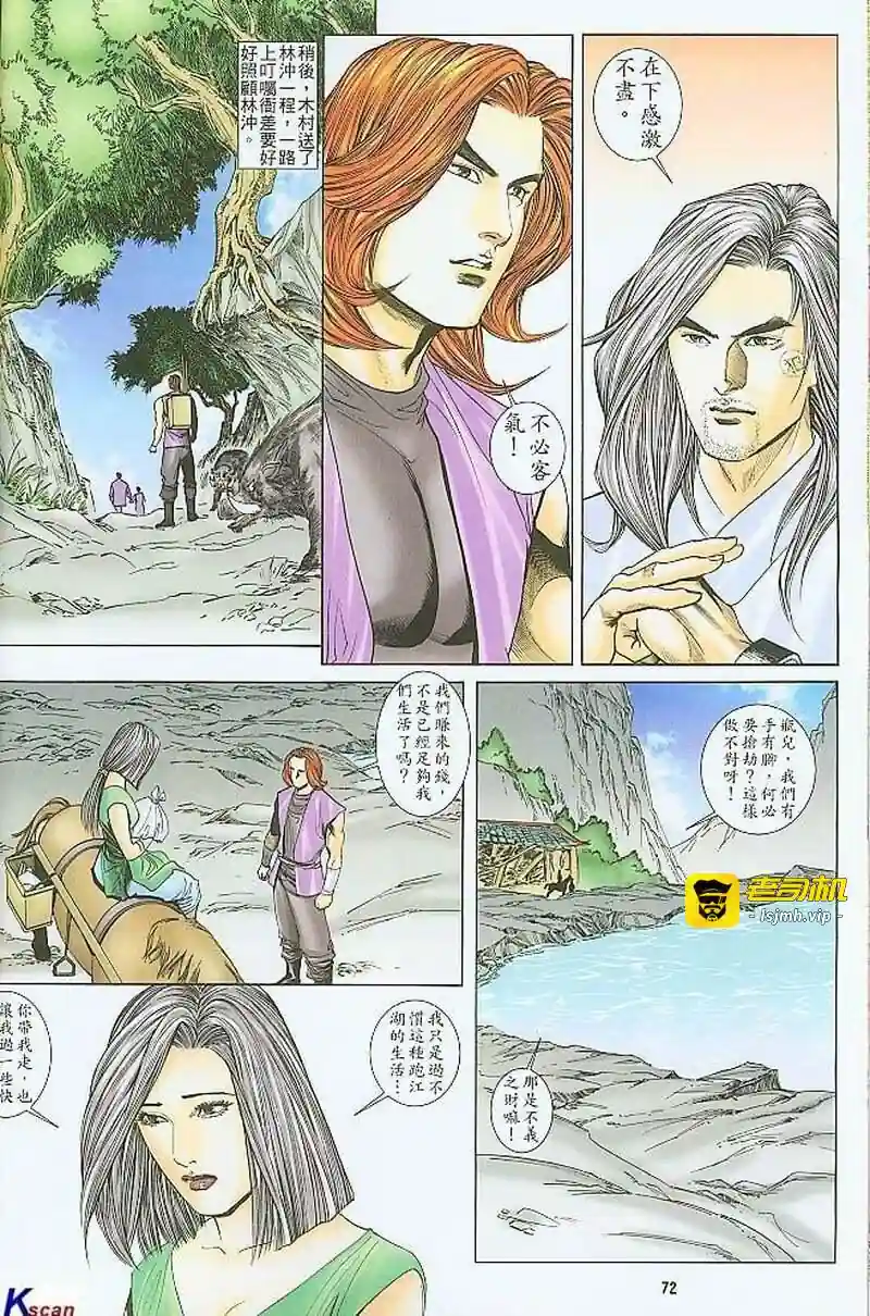 漫画页面