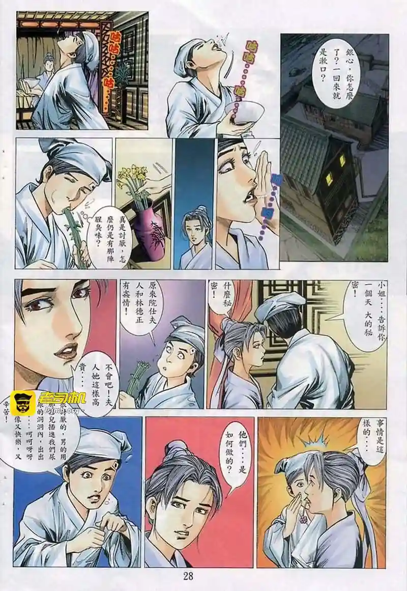 漫画页面