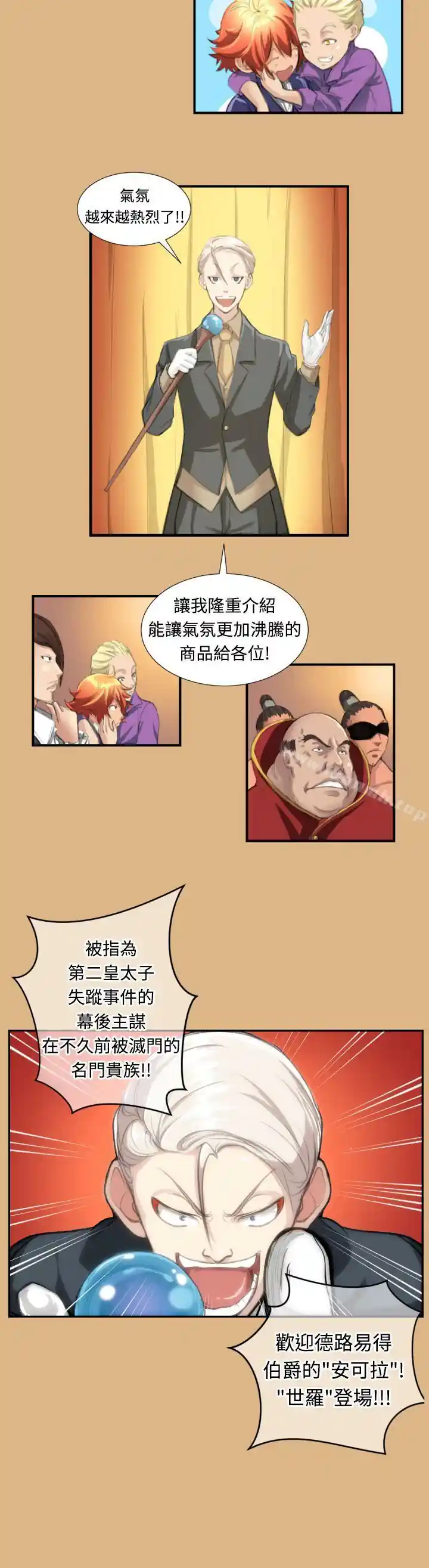 漫画页面