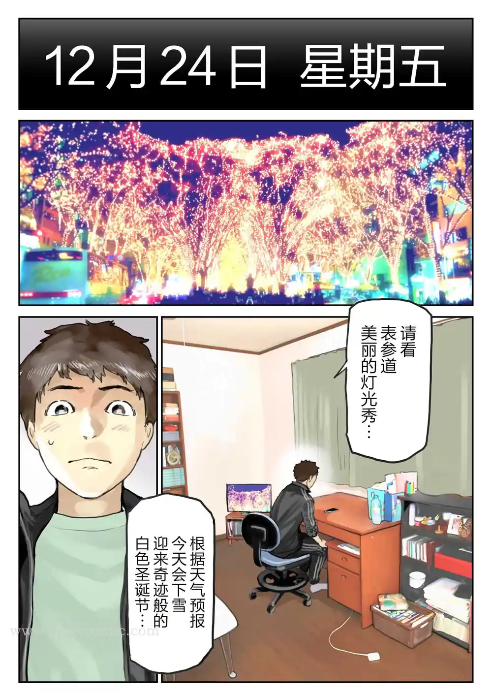 漫画页面