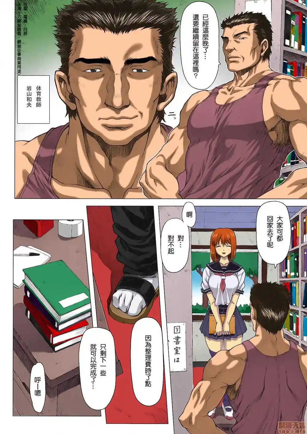 漫画页面