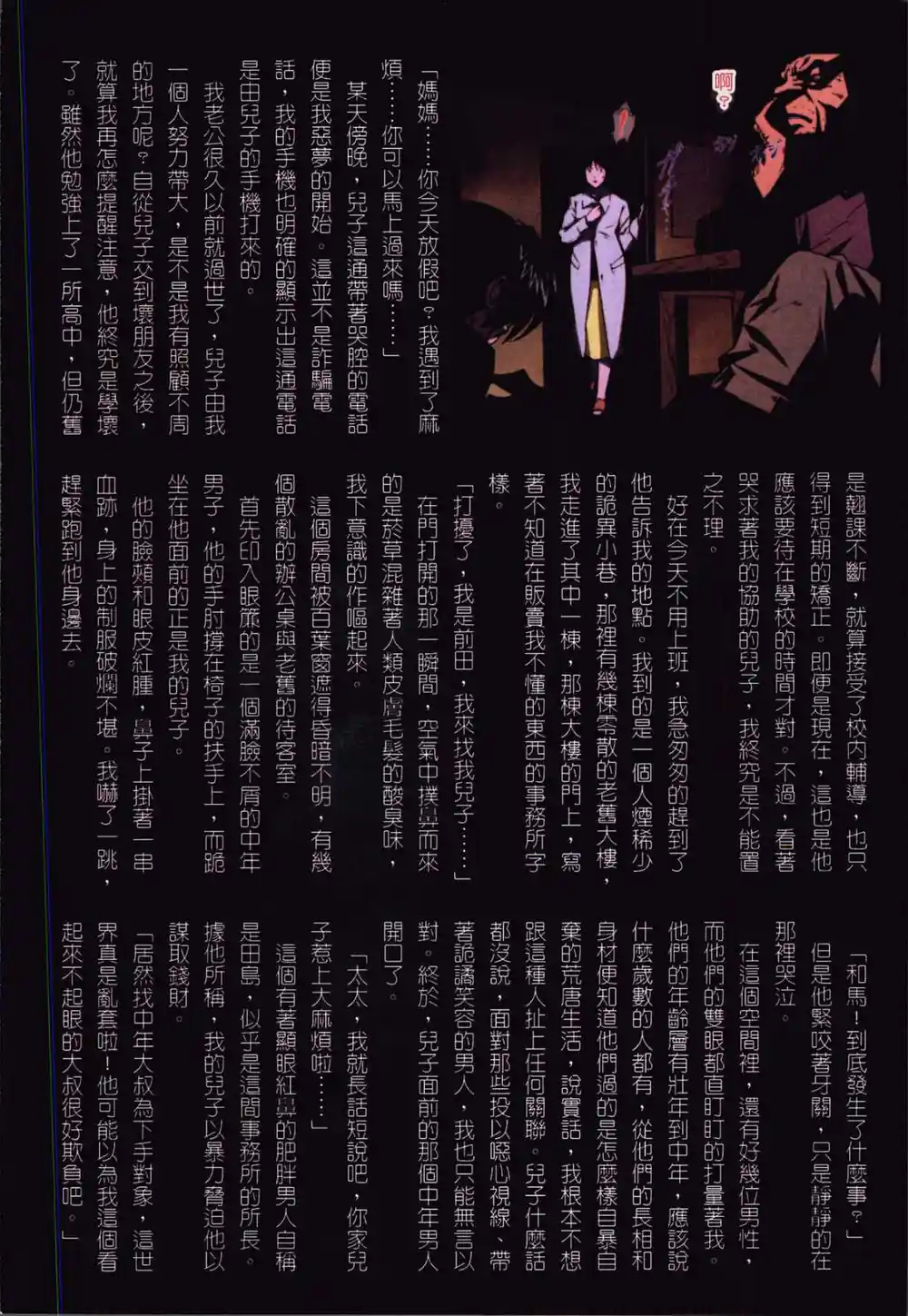 漫画页面