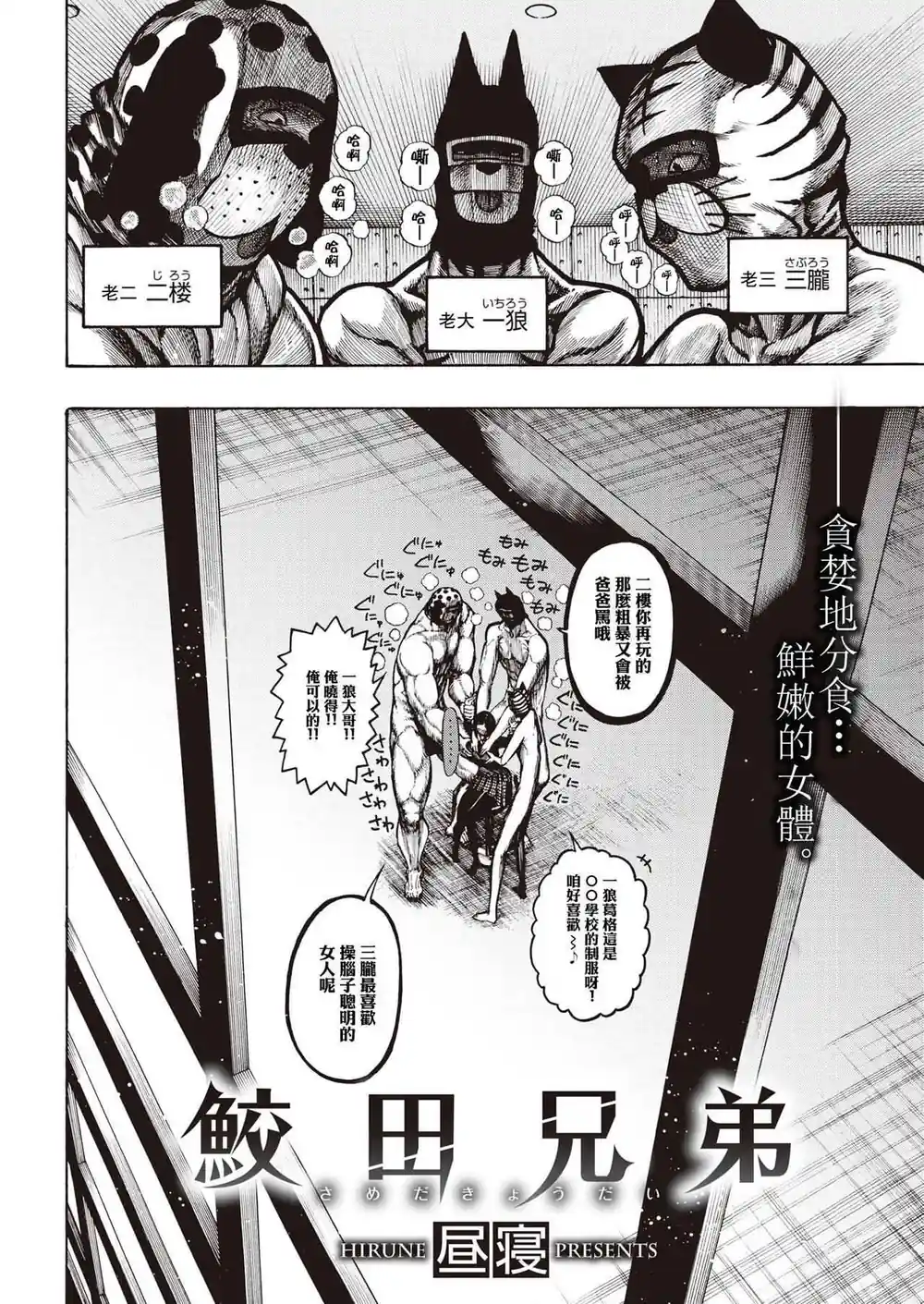漫画页面