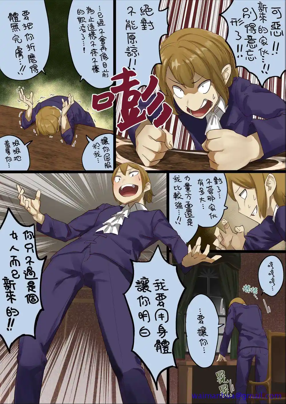 漫画页面