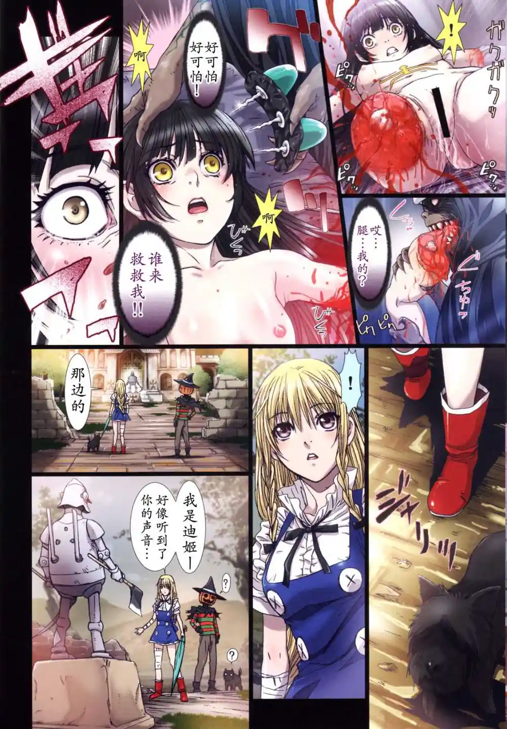 漫画页面