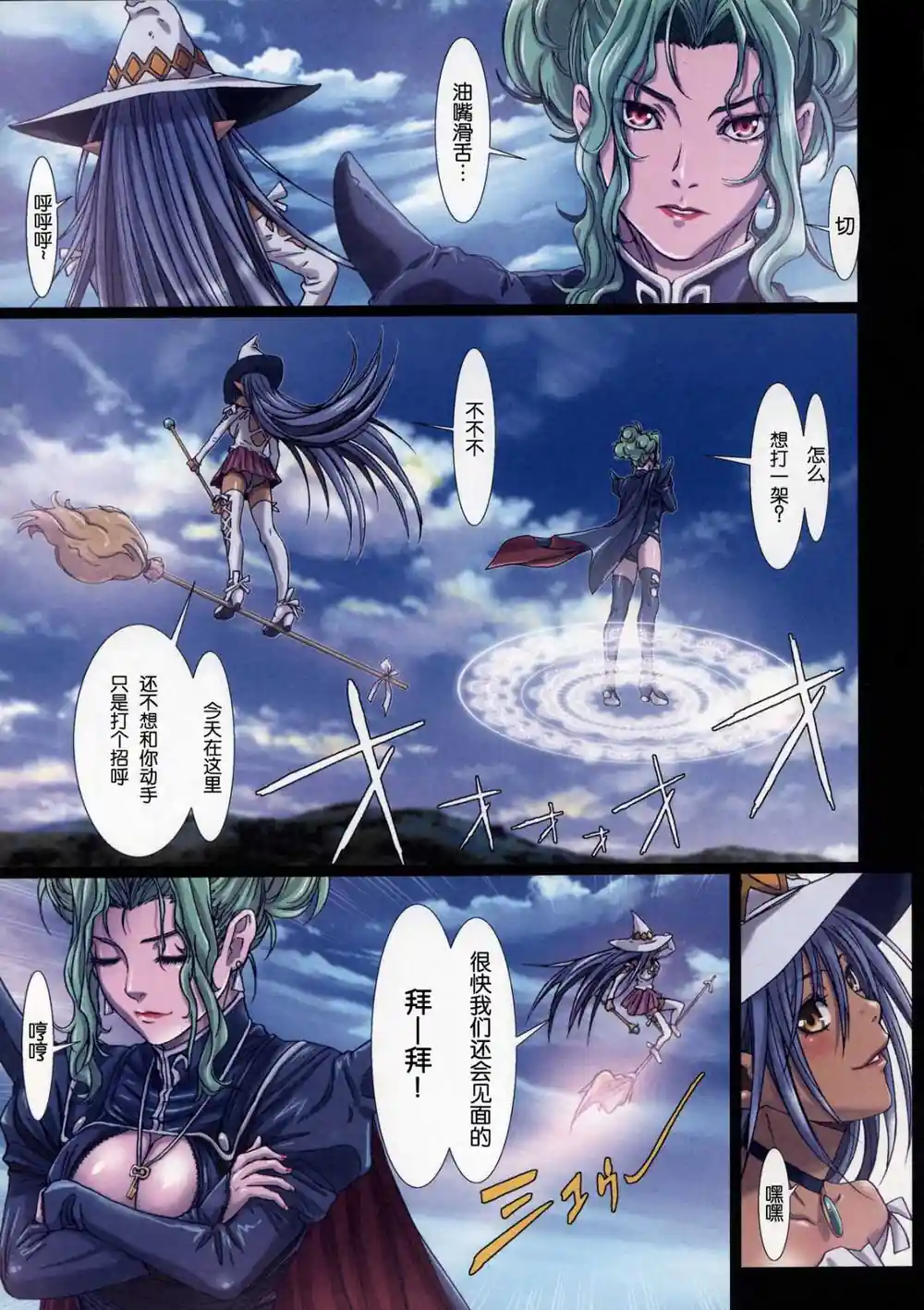 漫画页面