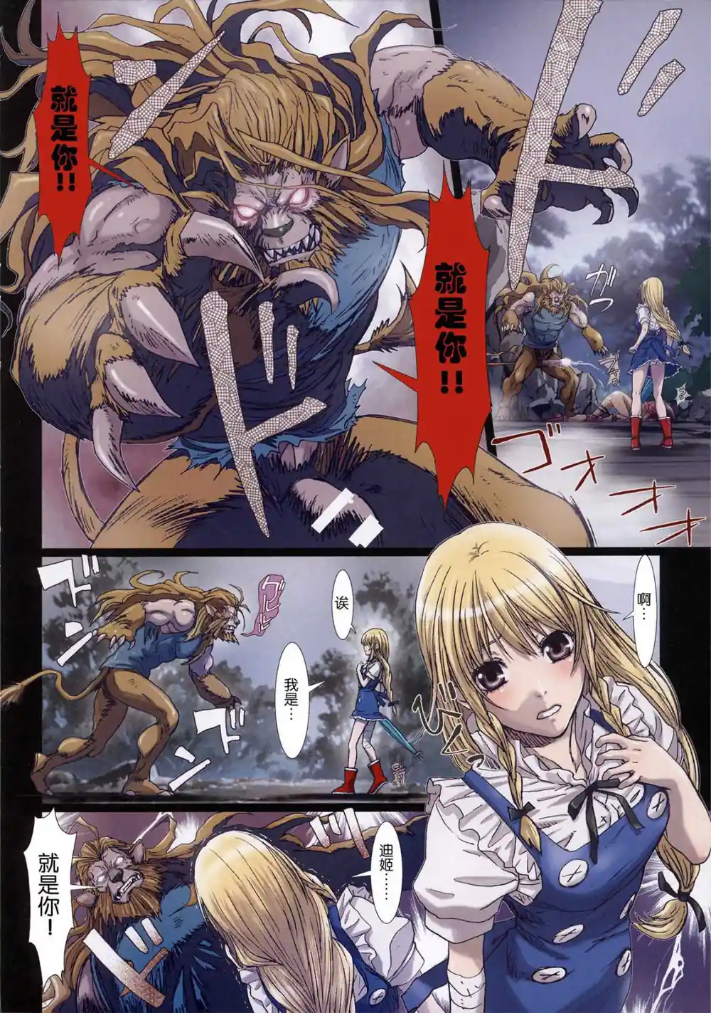漫画页面