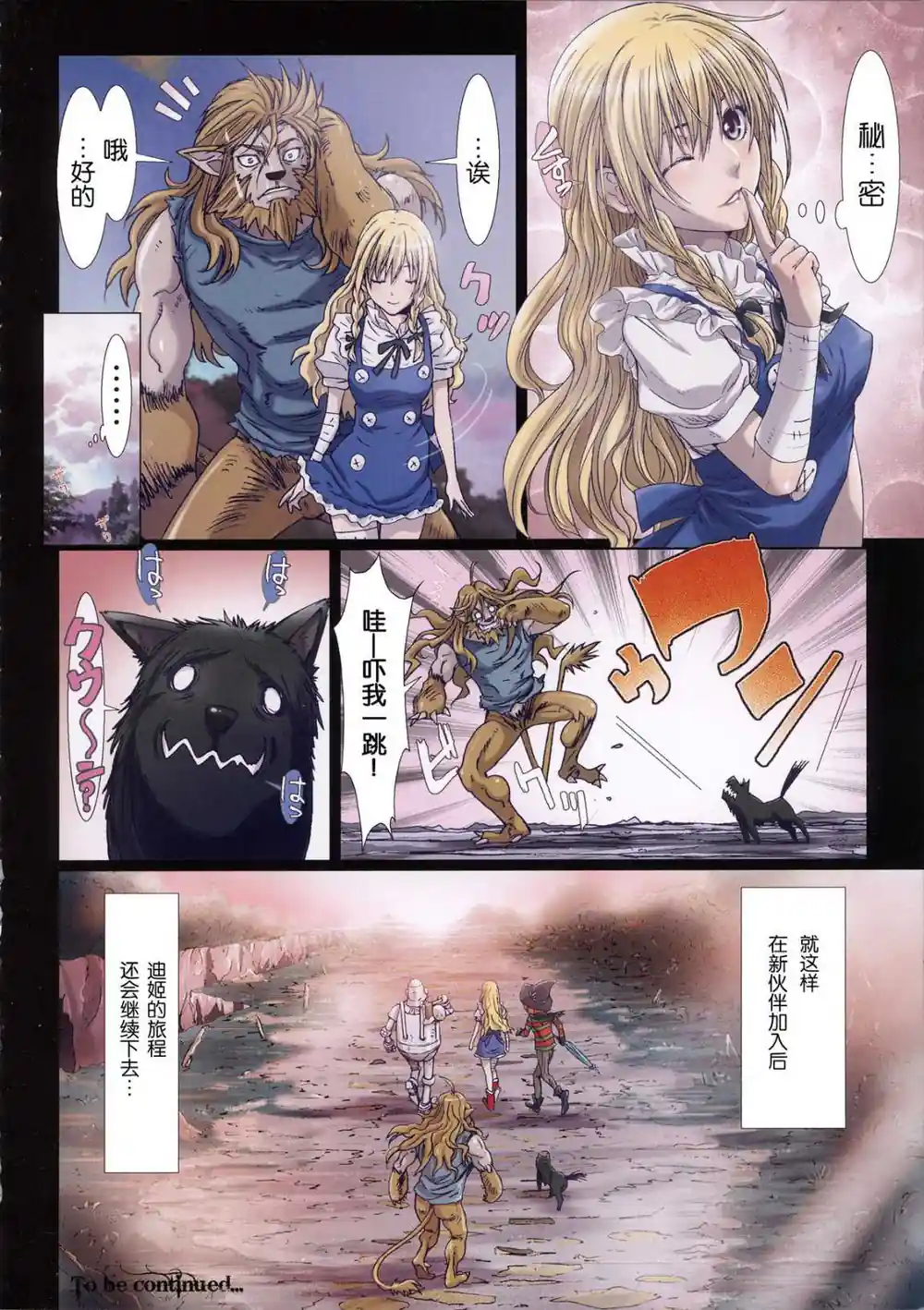 漫画页面