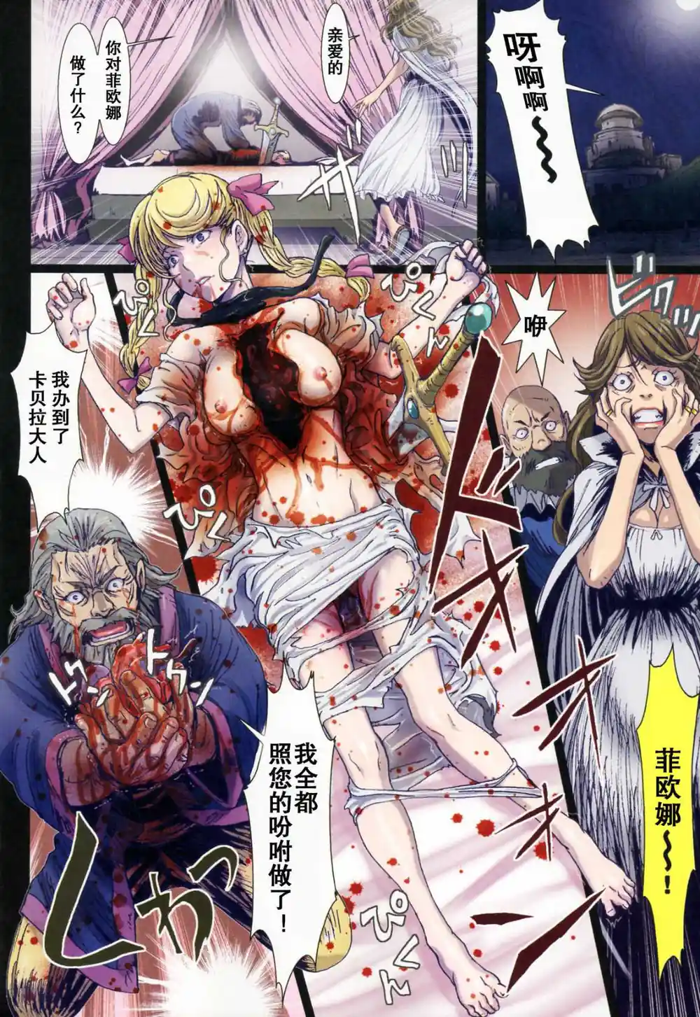 漫画页面