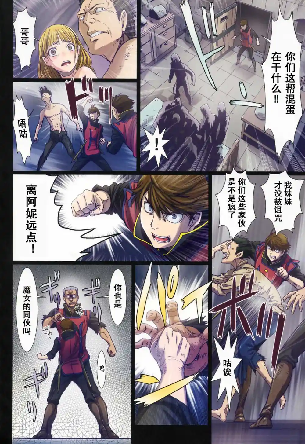 漫画页面