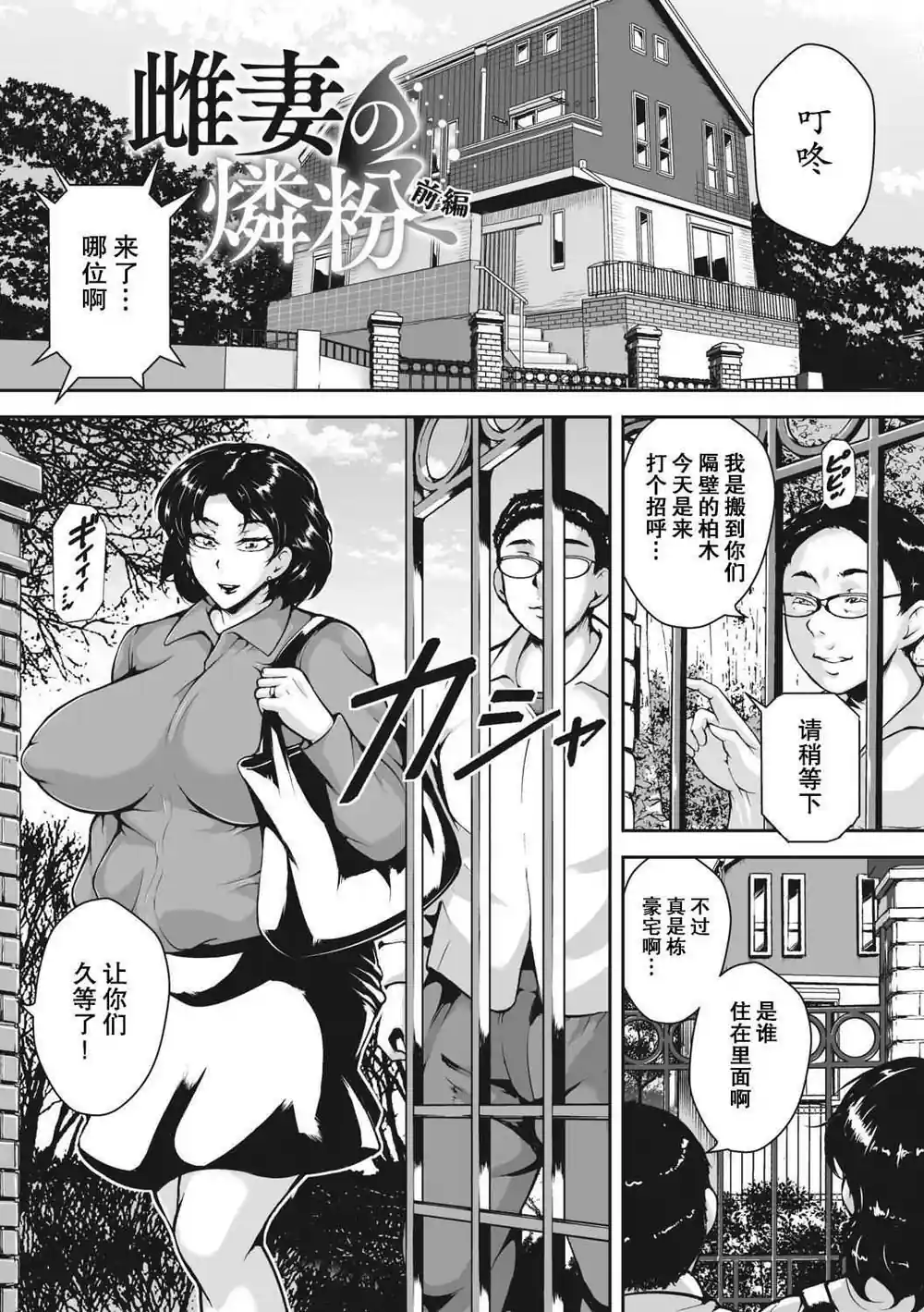 漫画页面