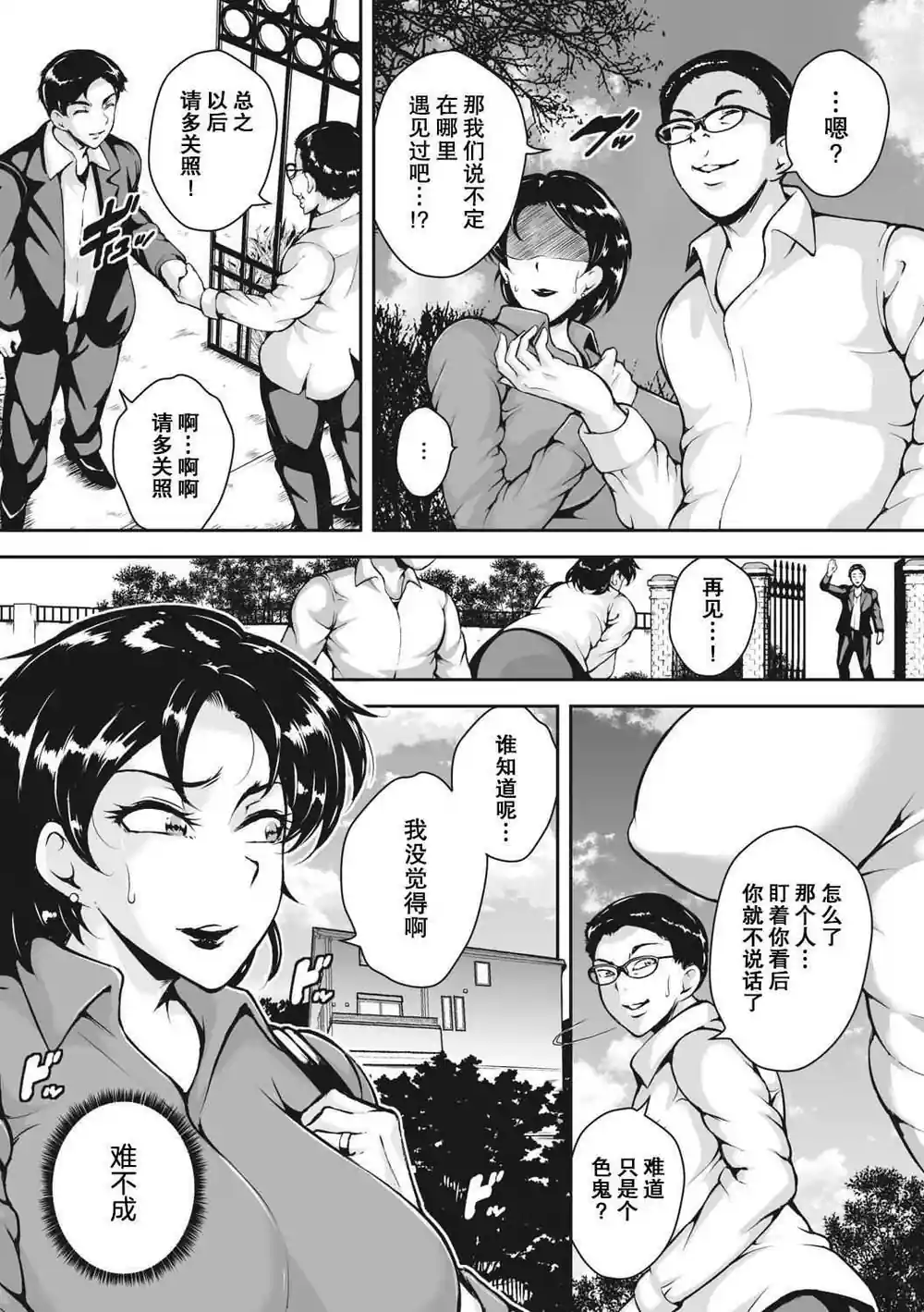 漫画页面