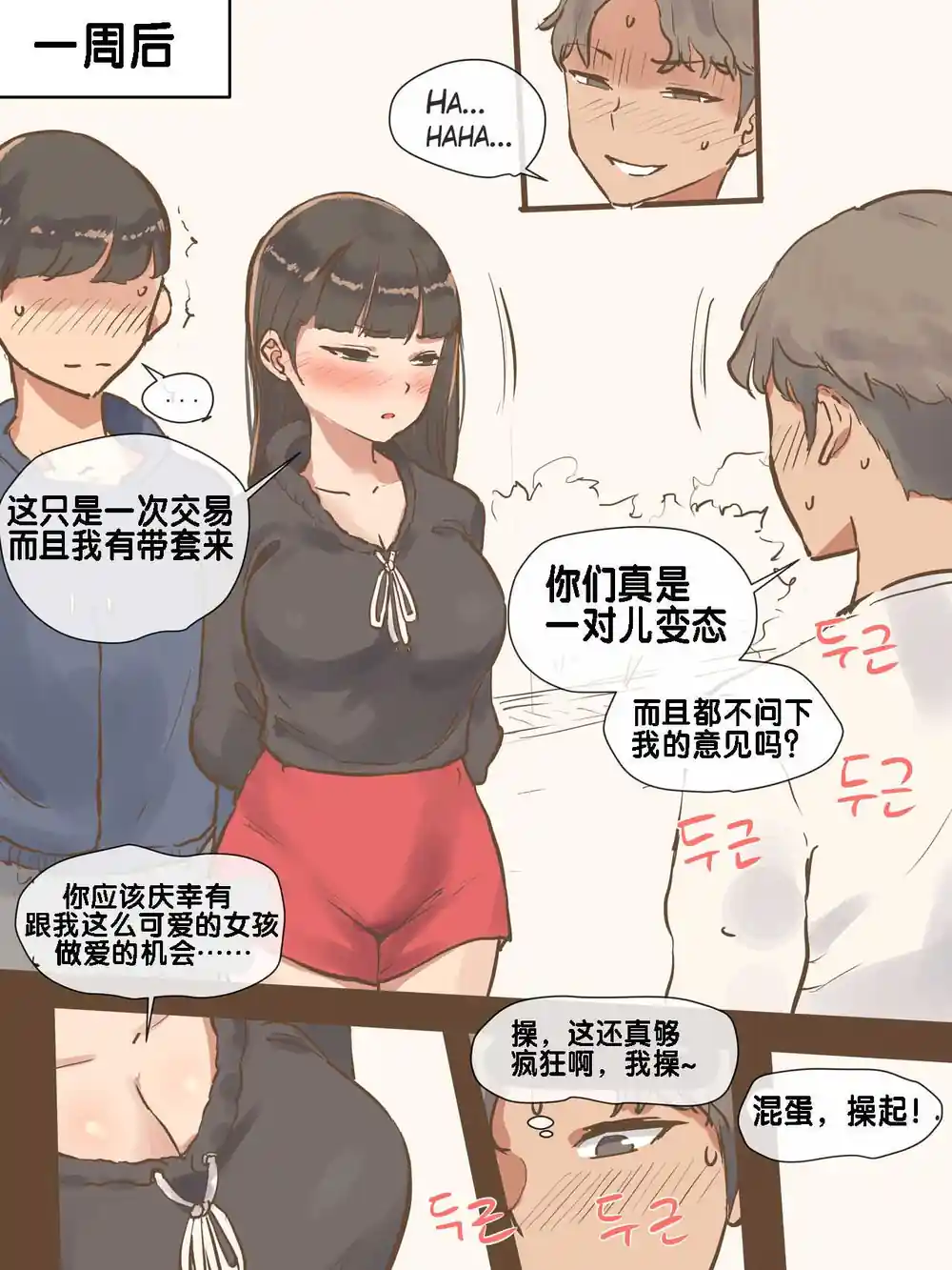 漫画页面