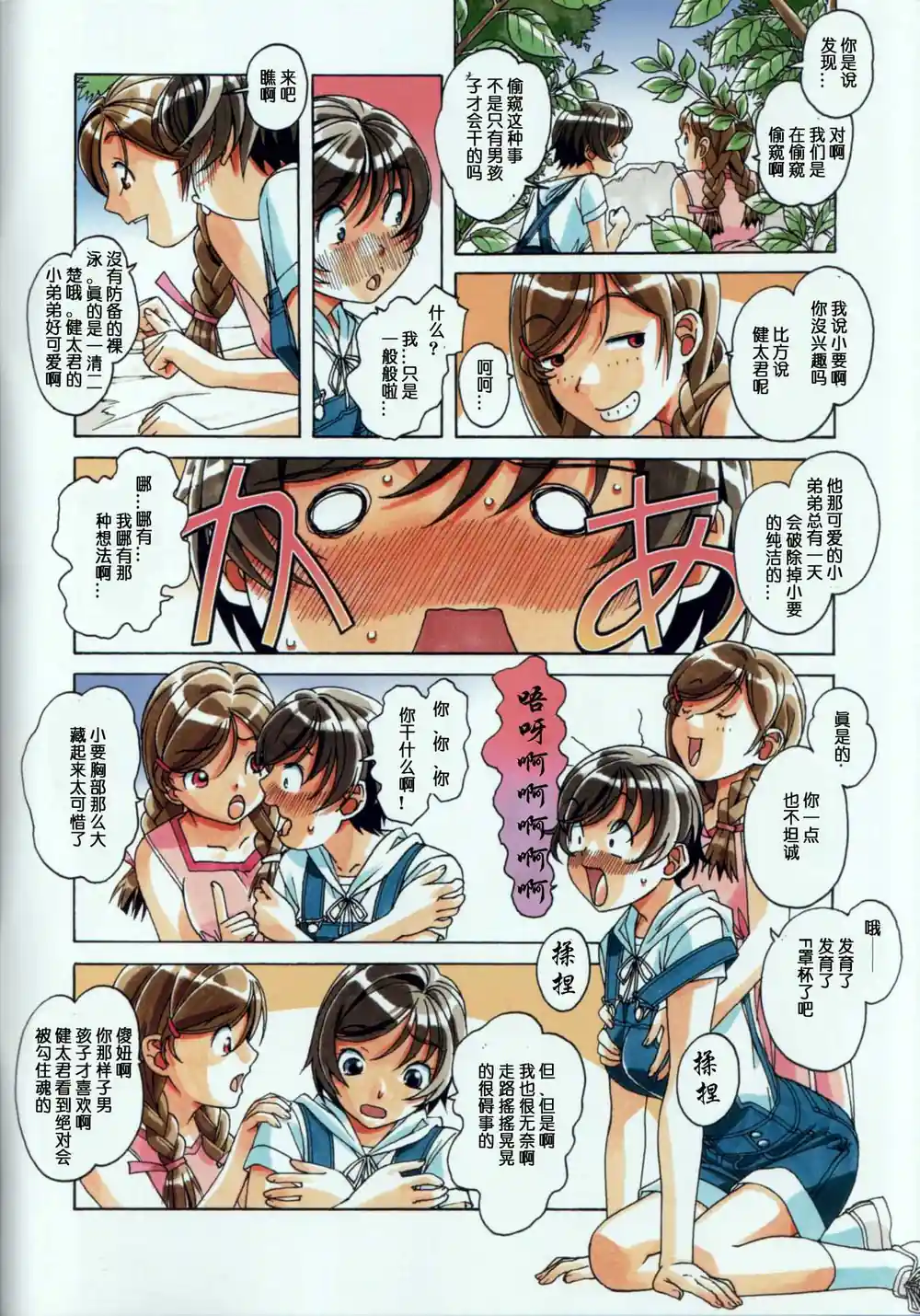 漫画页面
