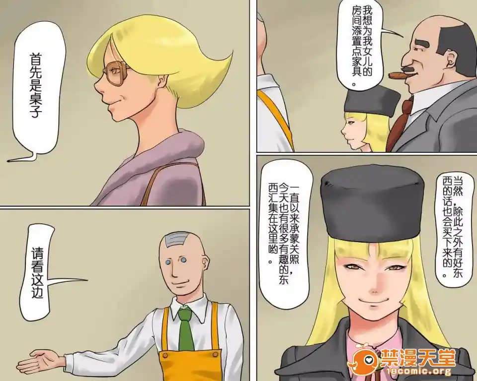 漫画页面