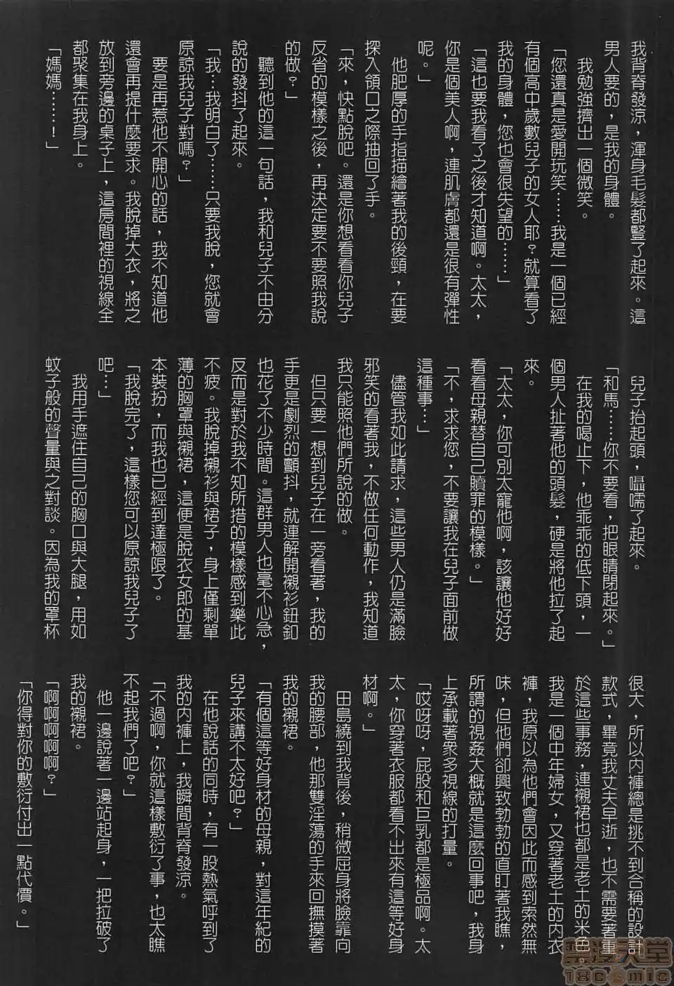 漫画页面