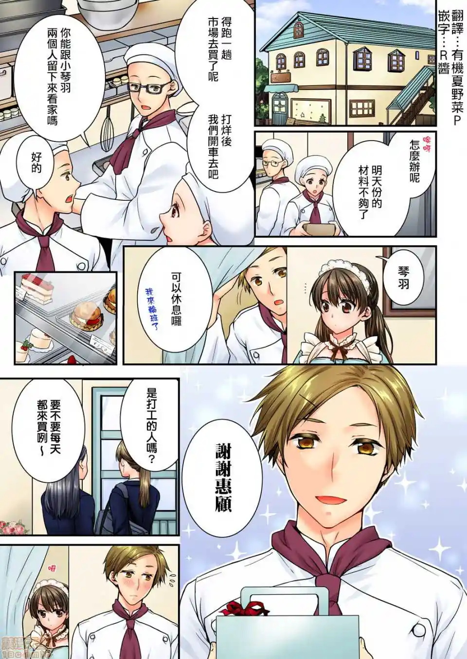 漫画页面