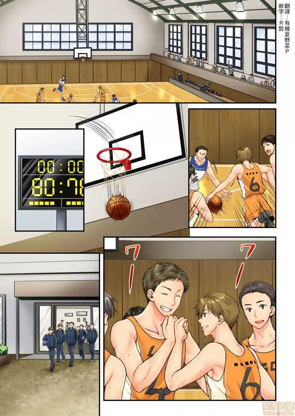 漫画页面