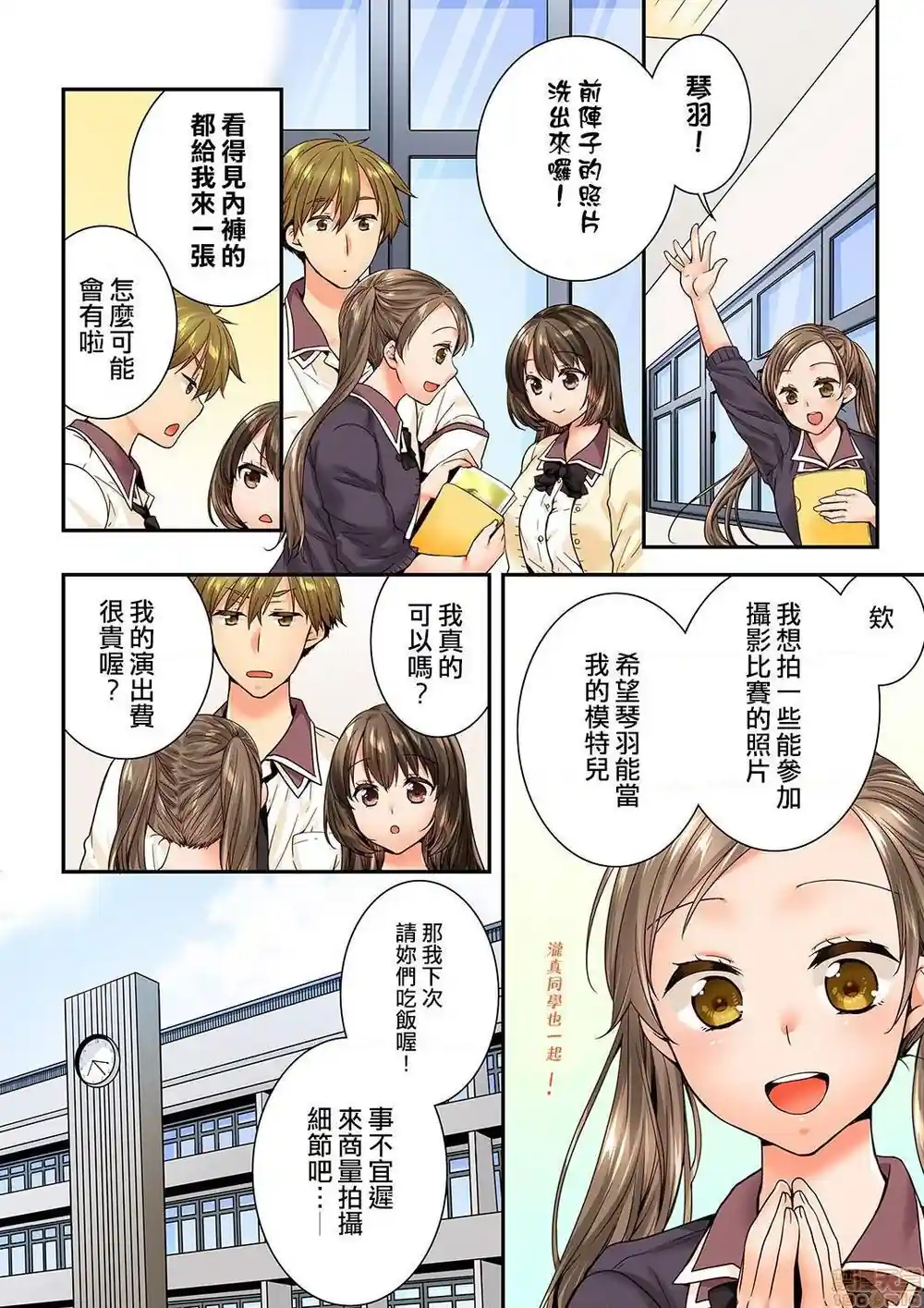 漫画页面