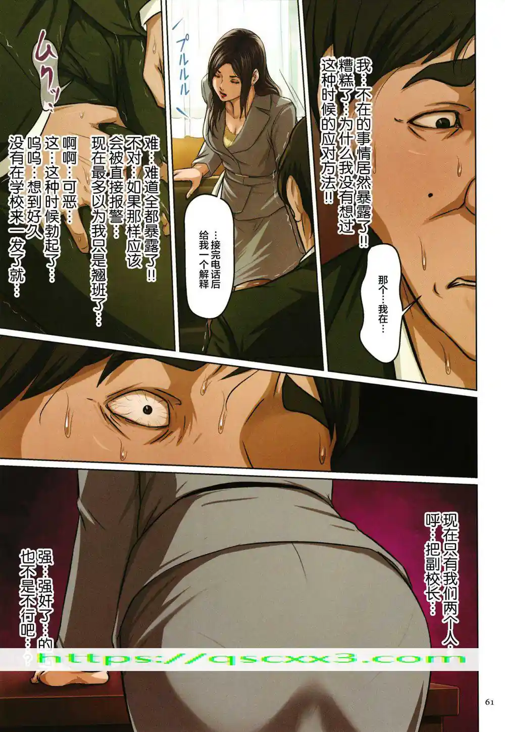 漫画页面