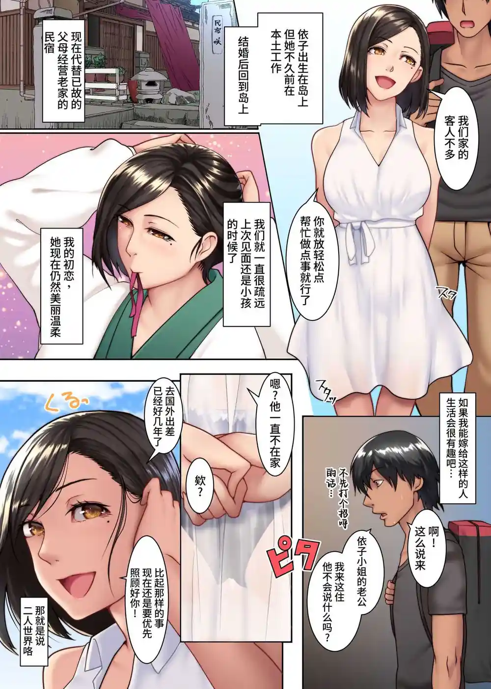 漫画页面