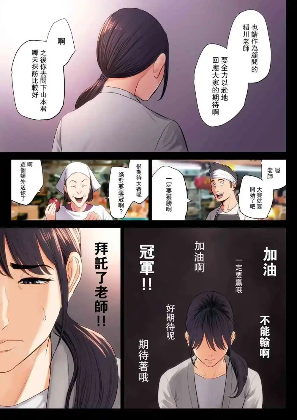 漫画页面