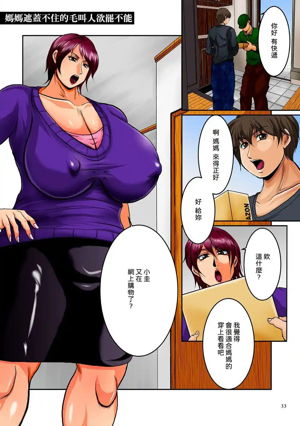 漫画页面